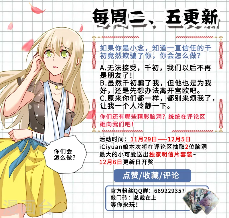 第219话 被宫欧撞破8