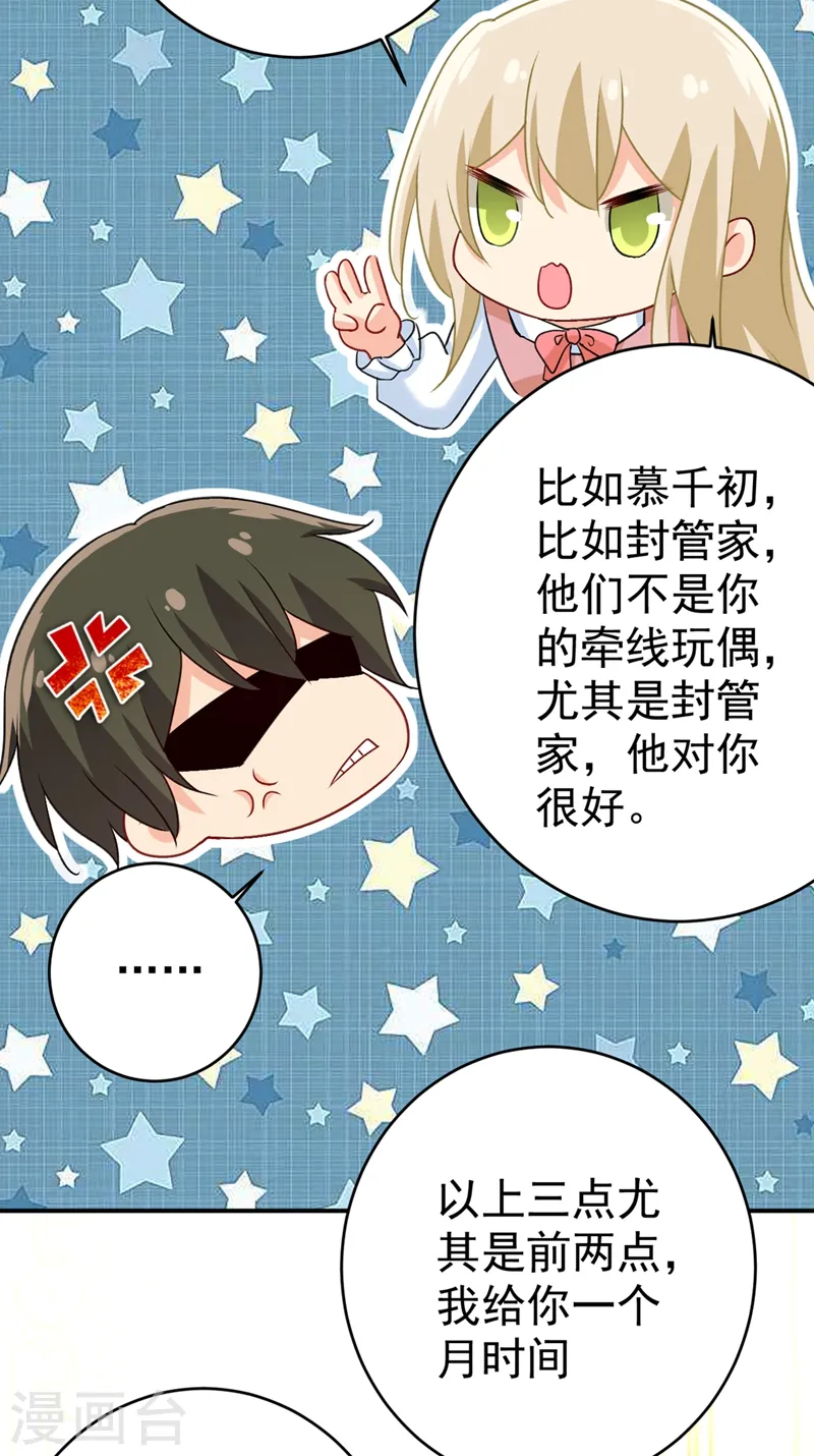第301话 一个月试恋爱36