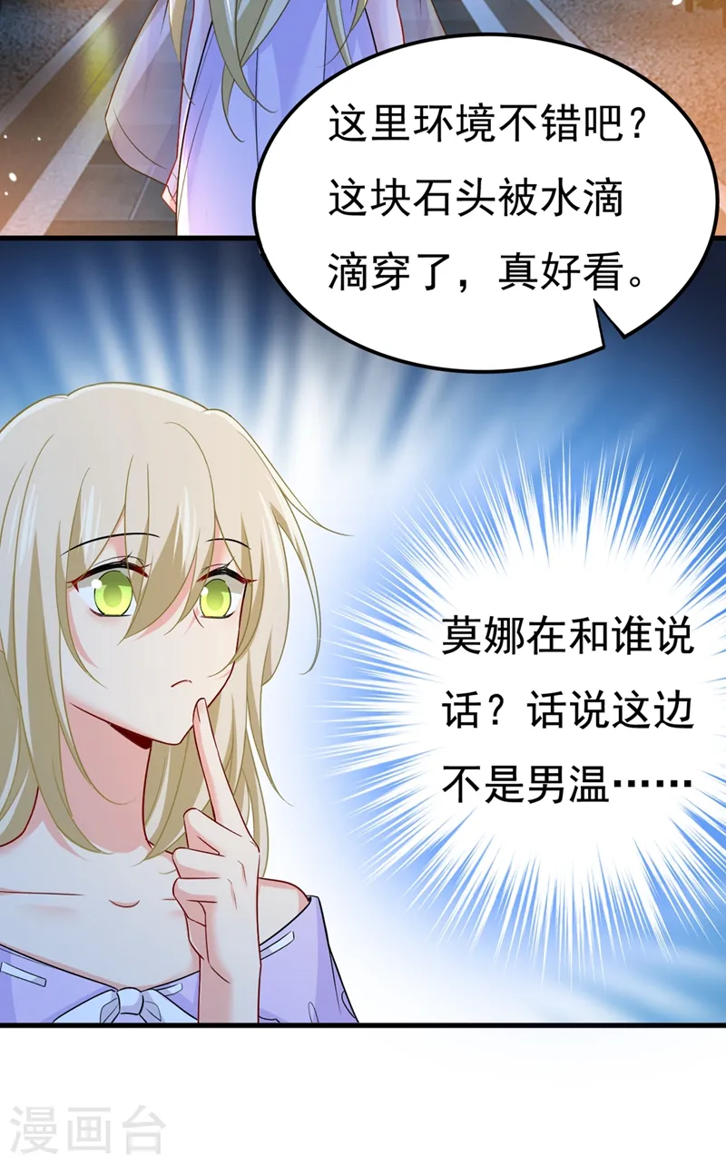 第431话 宫欧和莫娜共浴9