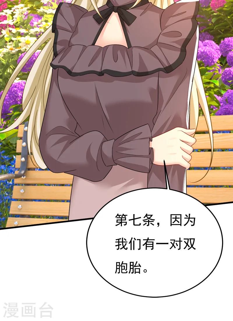 第535话 宫欧，我不爱你了1