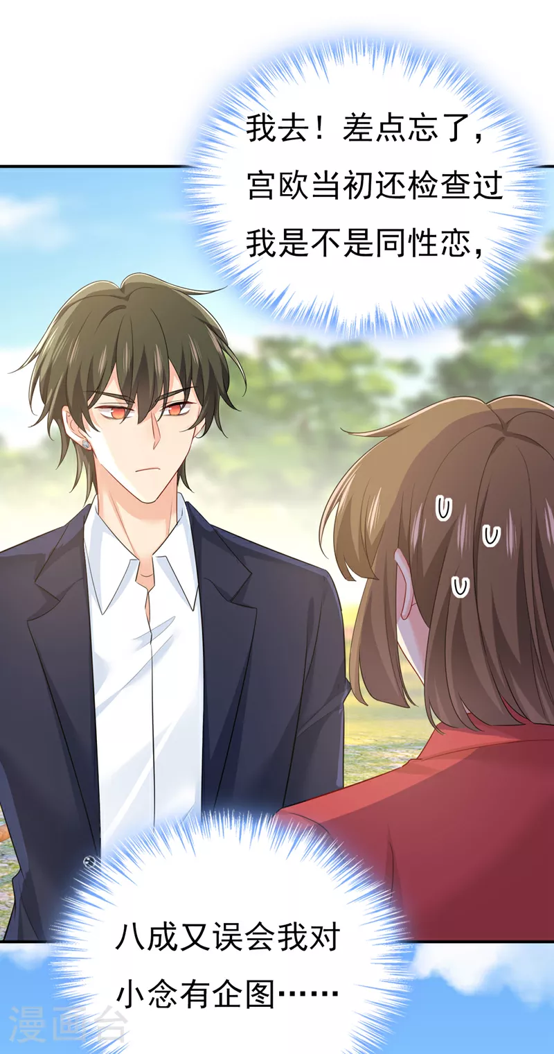 第601话 谁是你老婆？！18