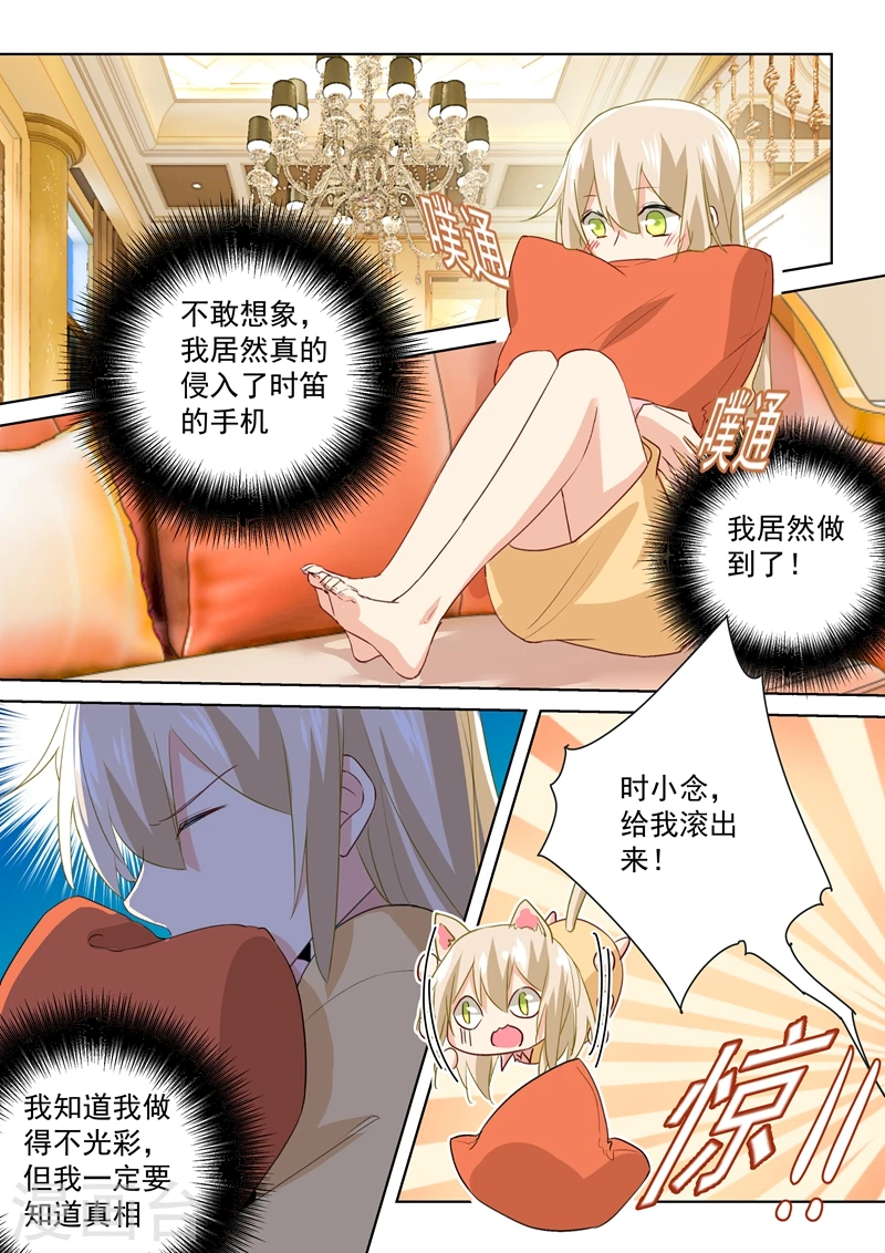 第135话 千初的变化7