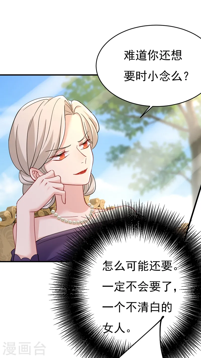 第376话 我只要她！7