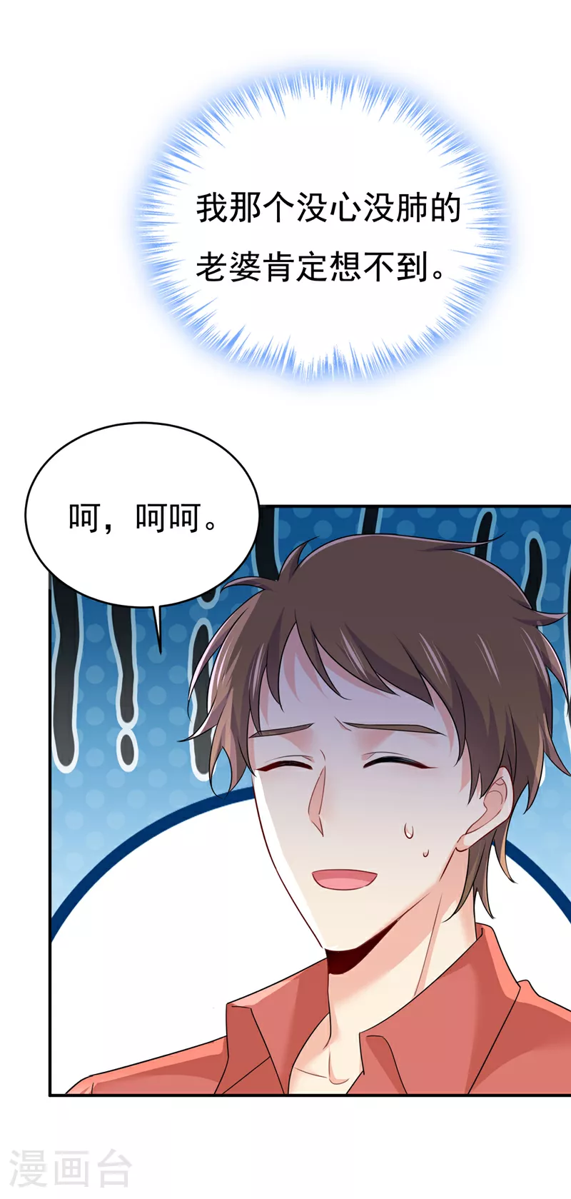 第600话 给她送微波炉？8
