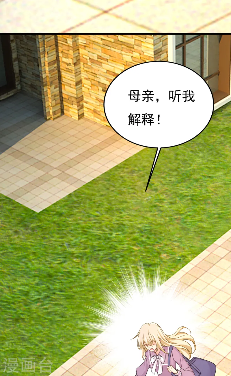 第570话 封管家，请您帮我30
