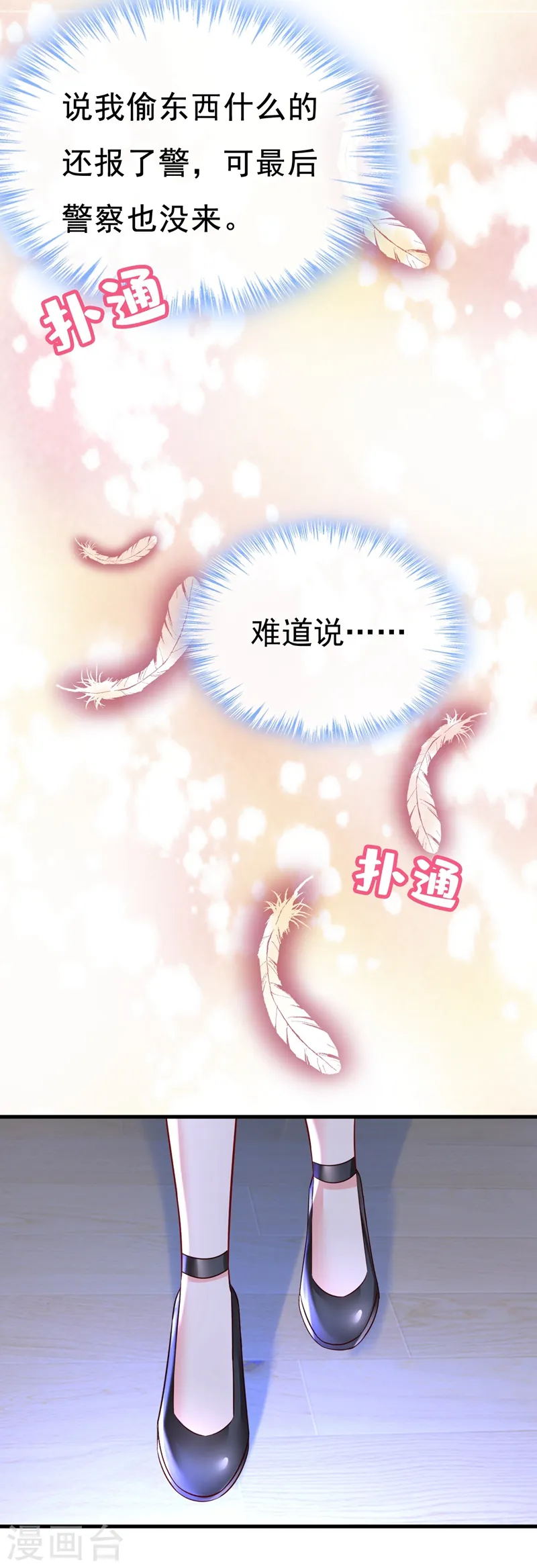 第459话 他真的在这里！27