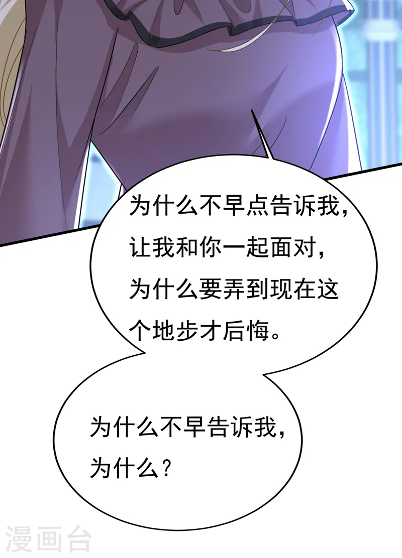 第530话 怕我吃了你？29