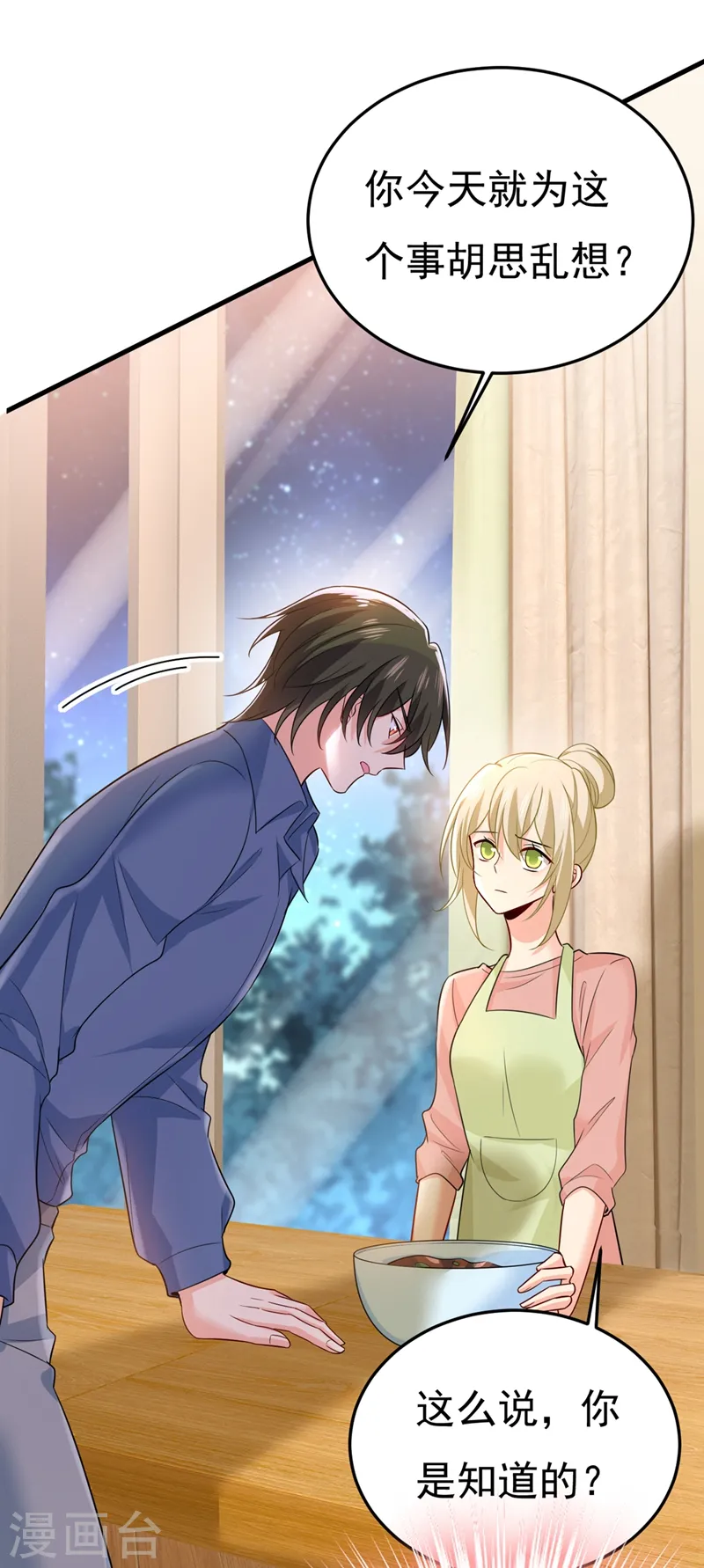 第418话 你能辞退莫娜吗？4