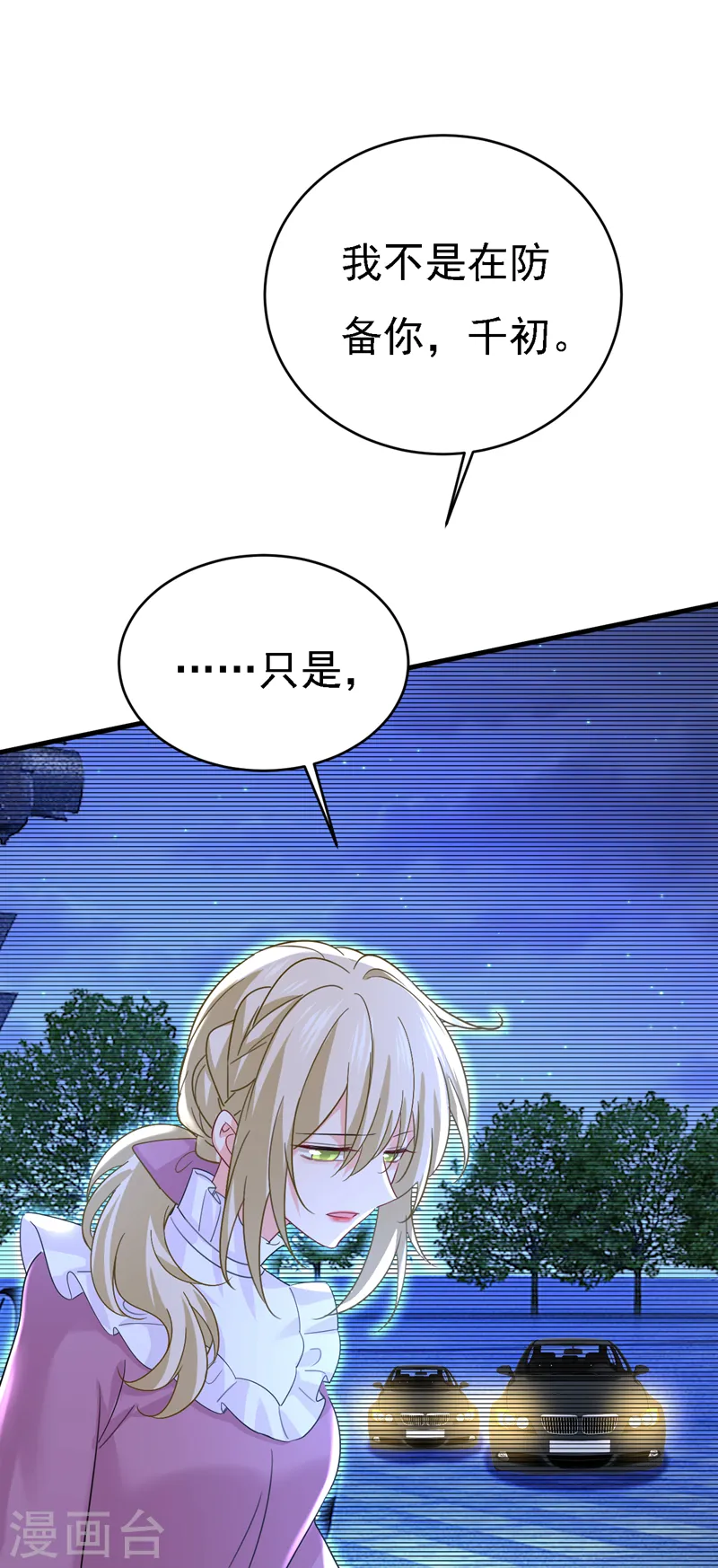 第574话 是谁要杀你？18