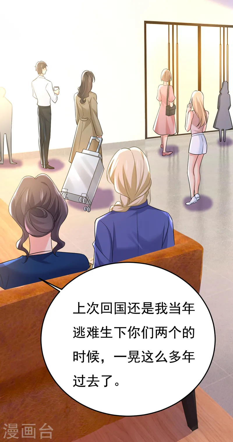 第505话 要我跟千初结婚？12