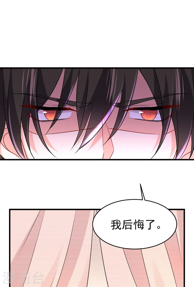 第469话 我后悔了23