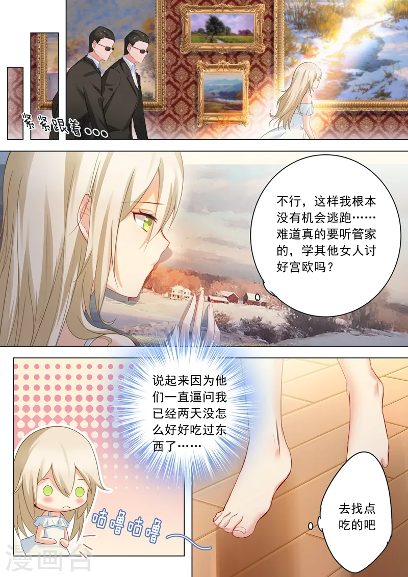 第10话 我要逃出去2