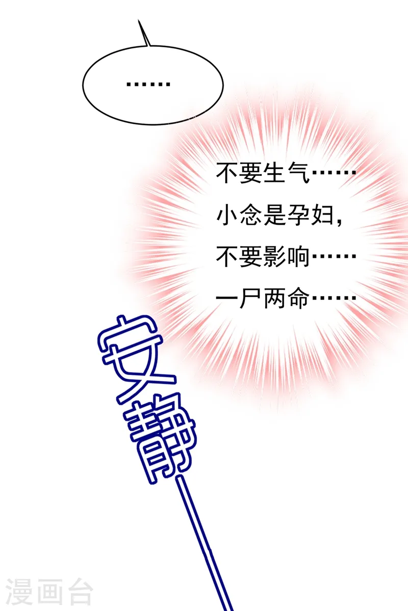 第413话 你要让我忍一年？！23