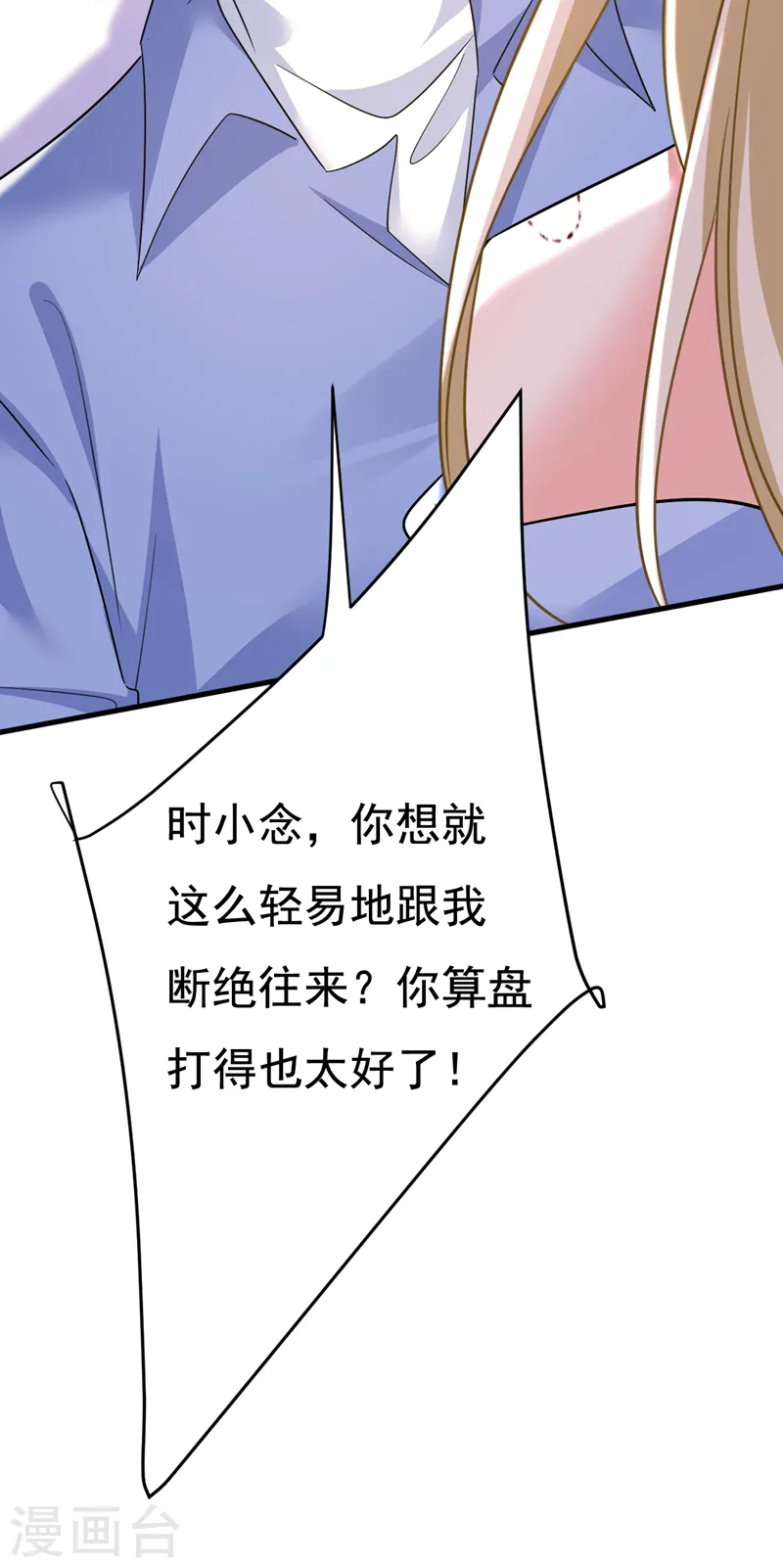 第544话 你想要我是吗7
