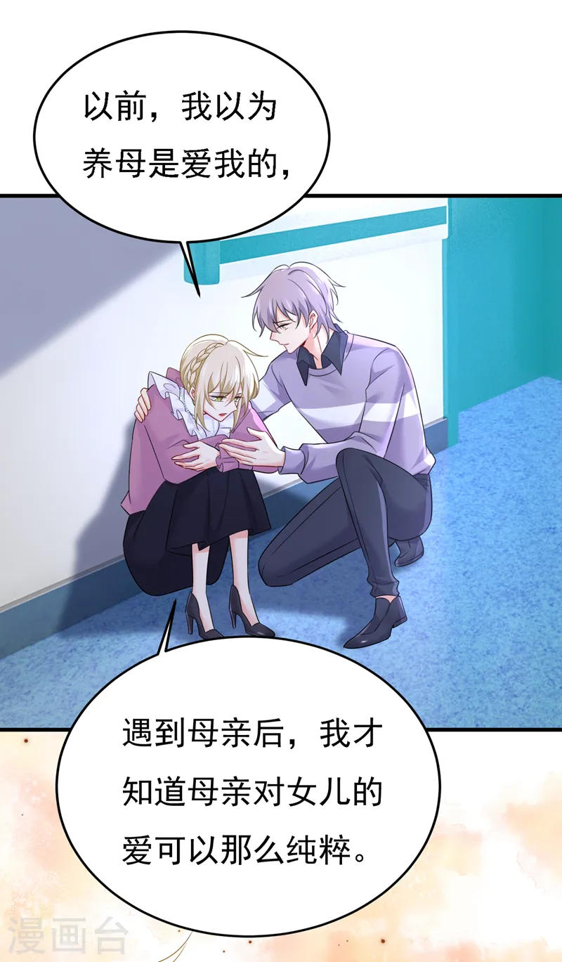 第578话 宫家竟伤害我母亲！16