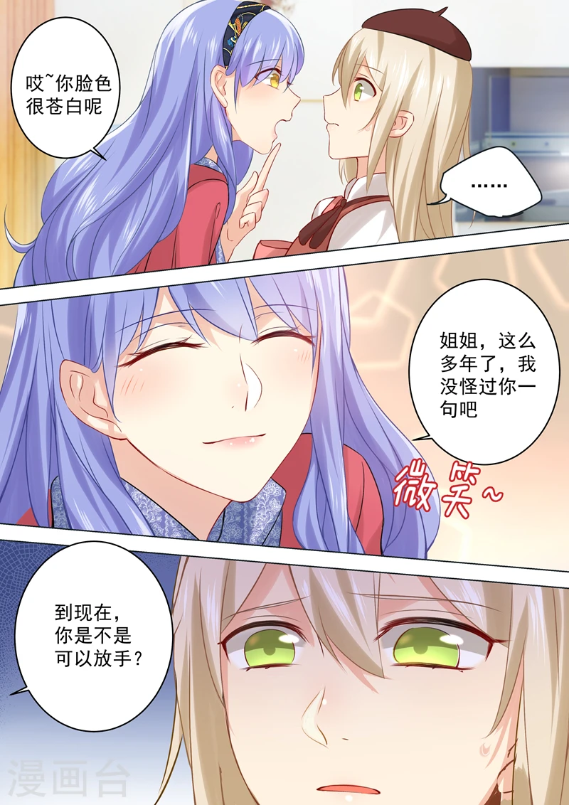 第33话 她有了他的孩子7