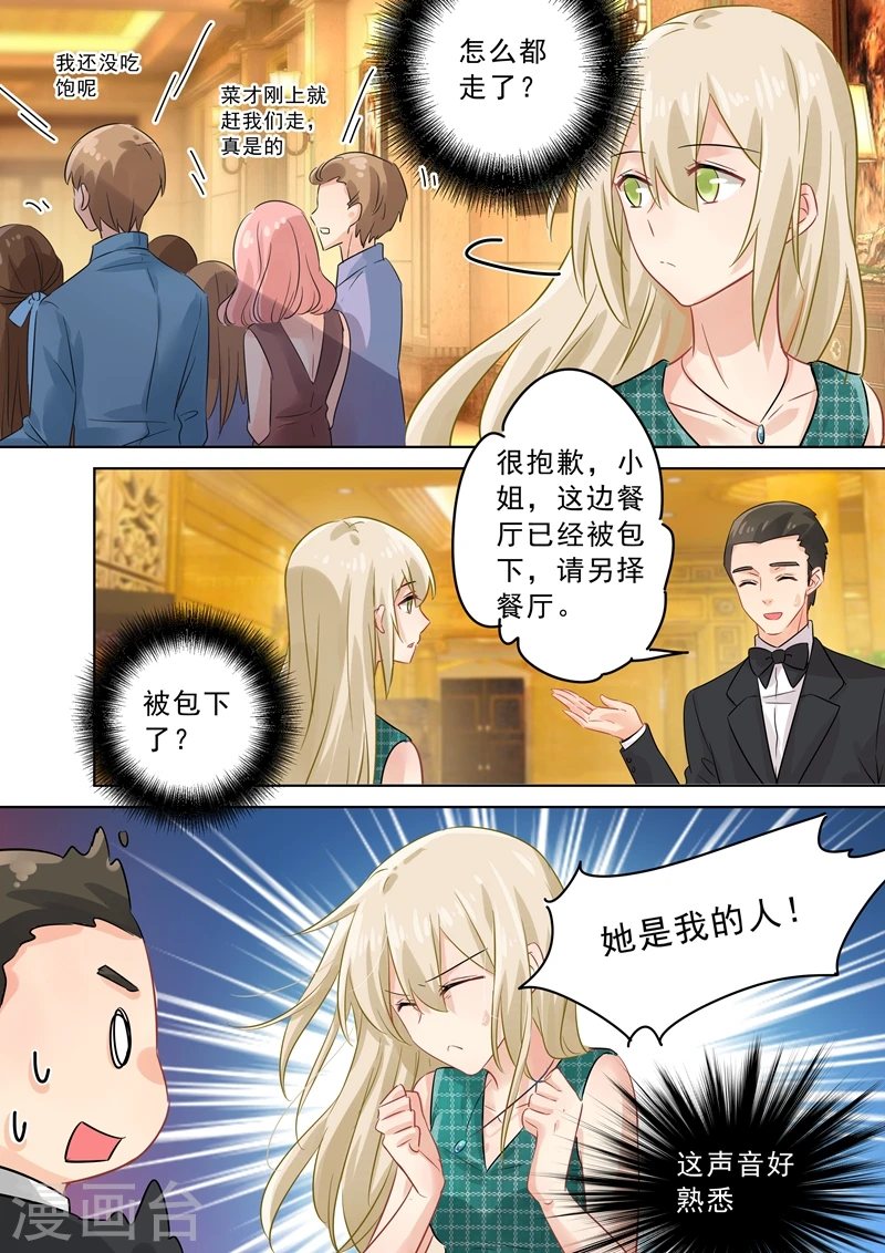 第123话 时笛怎么出现在这？2