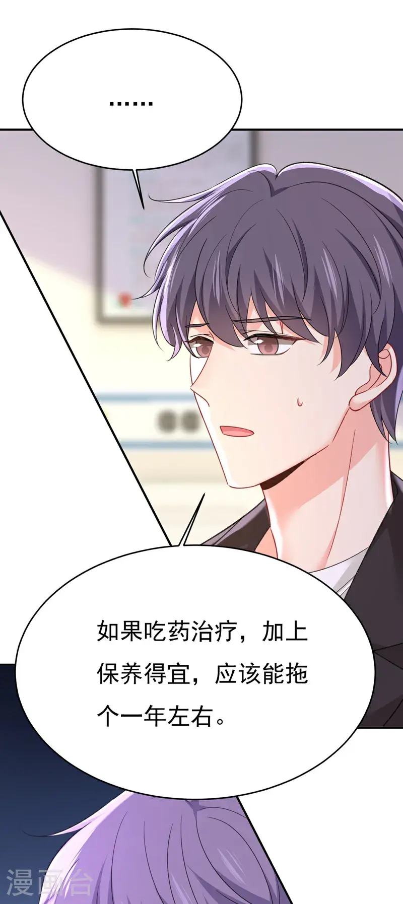第645话 只剩一年的时间？30