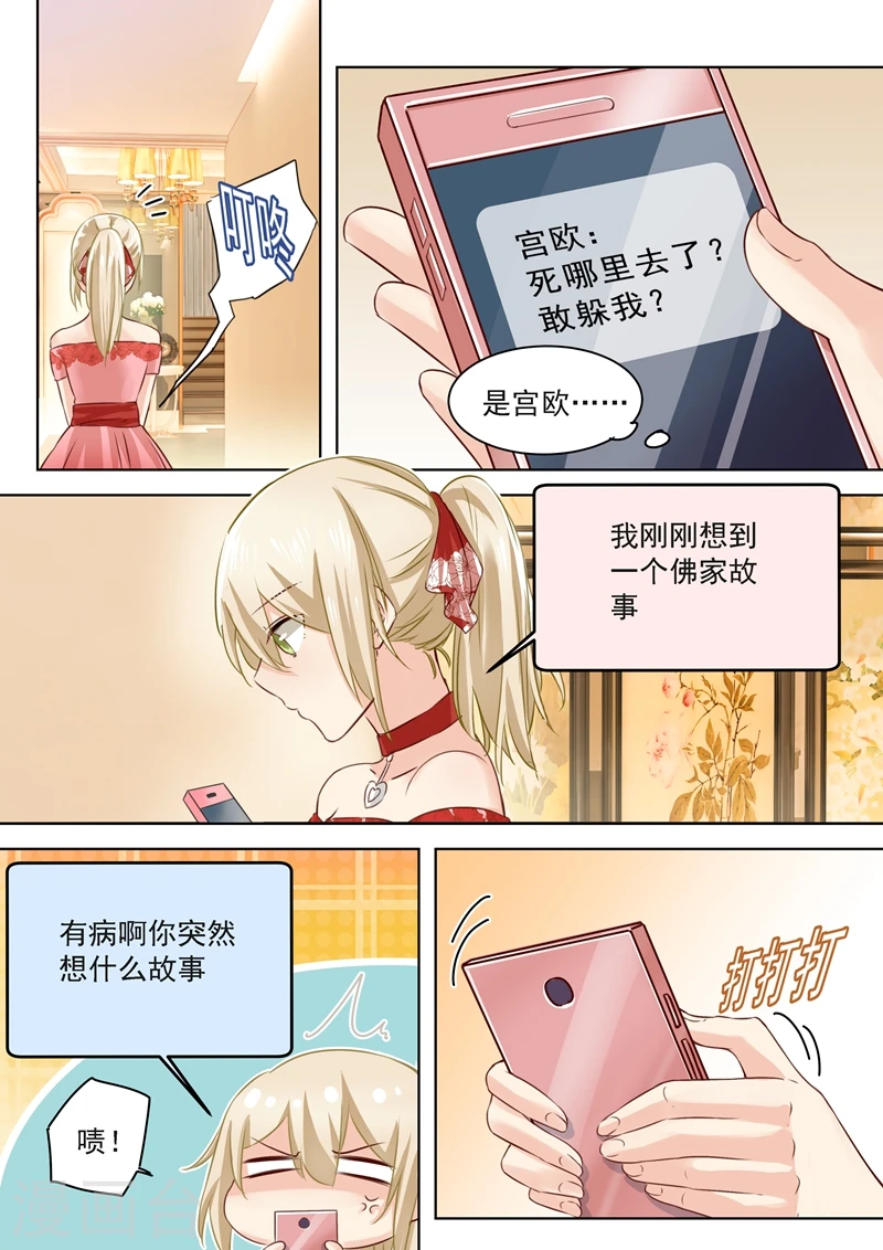 第63话 给你讲个故事4