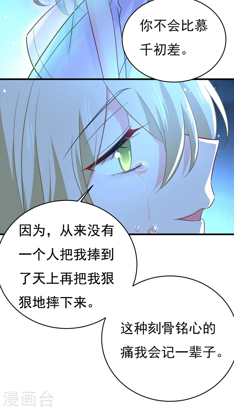 第432话 我同意和你分手21