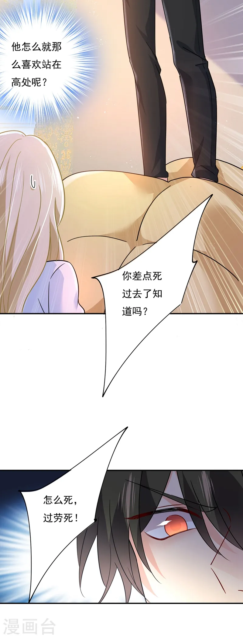 第367话 我想努力配得上你19