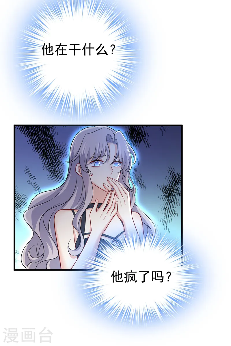 第438话 谁都不能让我忘记她2
