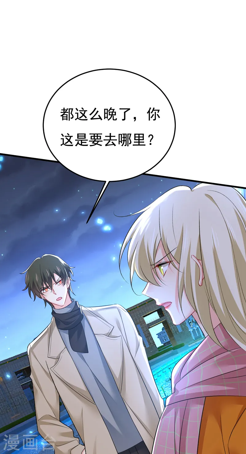 第516话 这是你逼我的！5