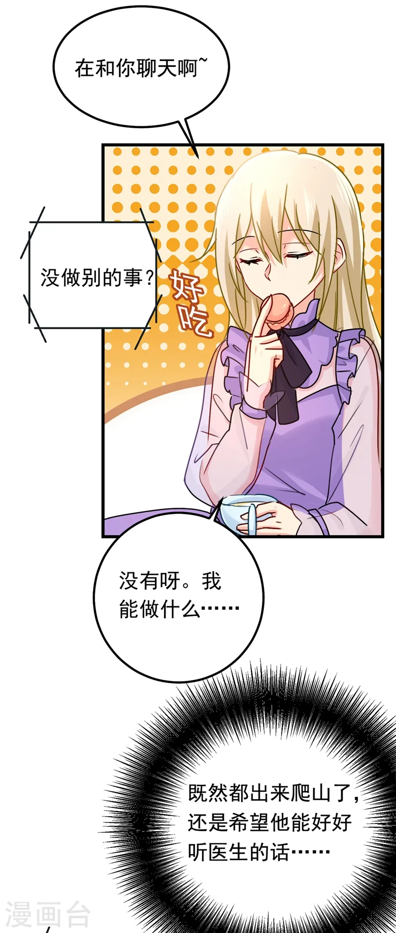 第404话 她是我的一切！5