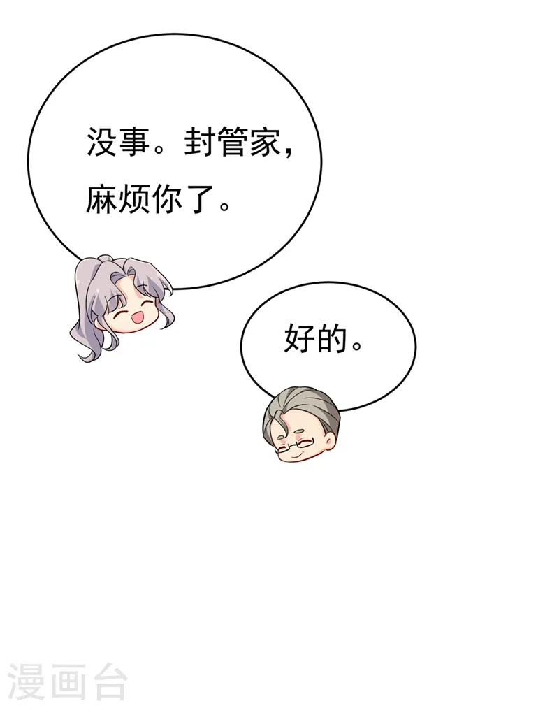 第409话 我会让你后悔一辈子25