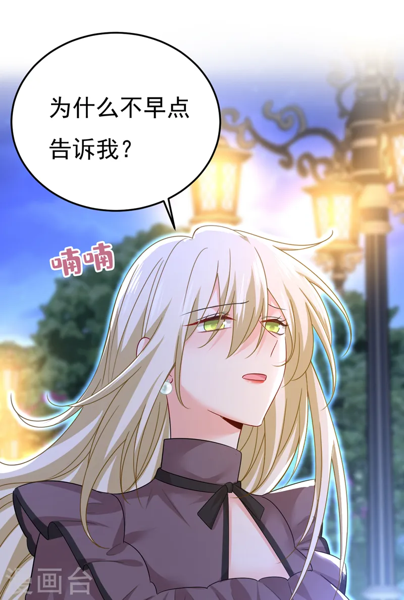第530话 怕我吃了你？28