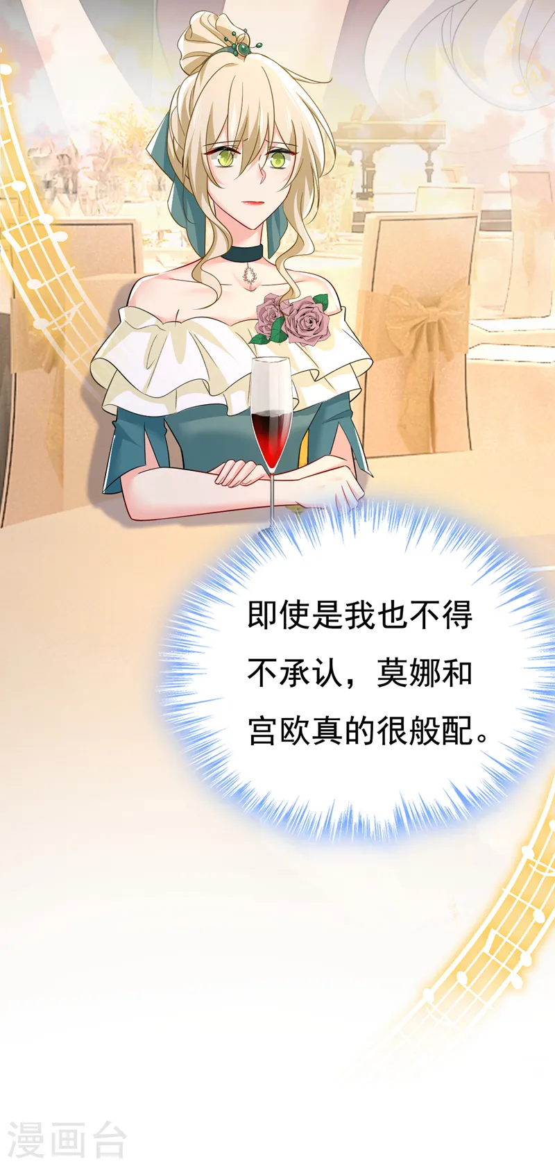 第550话 小念，我来晚了37