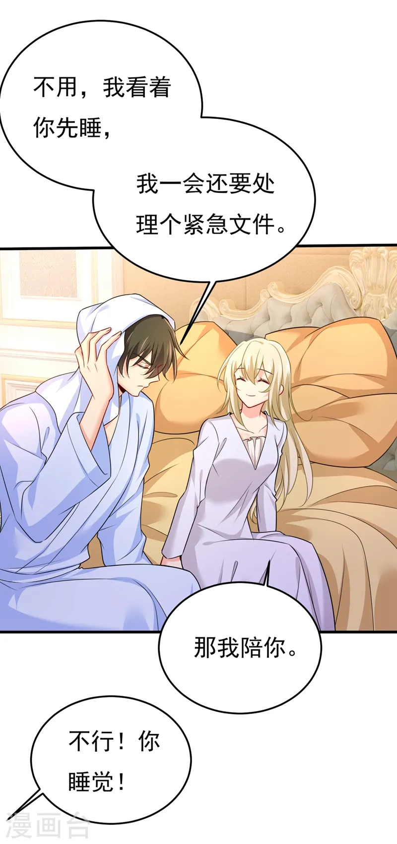 第424话 宫欧有心事？15