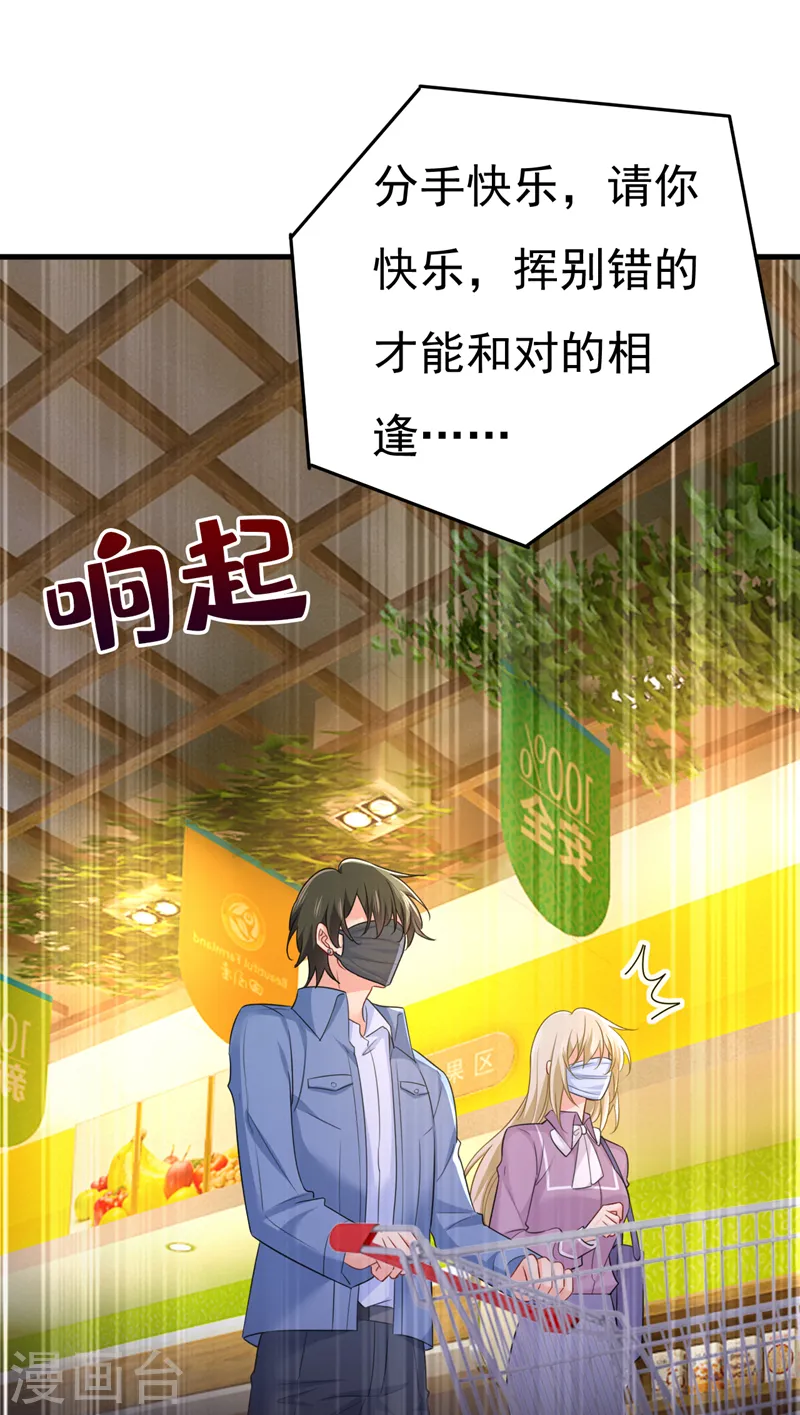 第567话 口罩情侣？！13