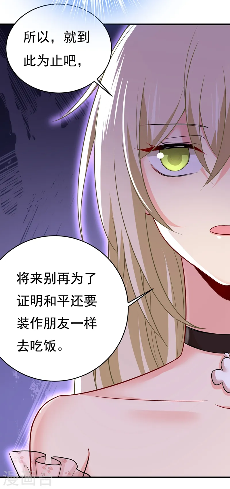 第435话 以后，不联络不来往16