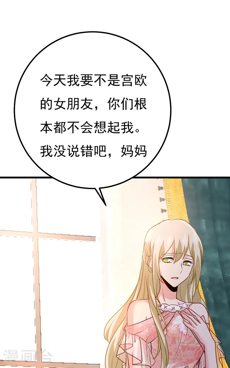 第341话 谁说你不值一个亿？15