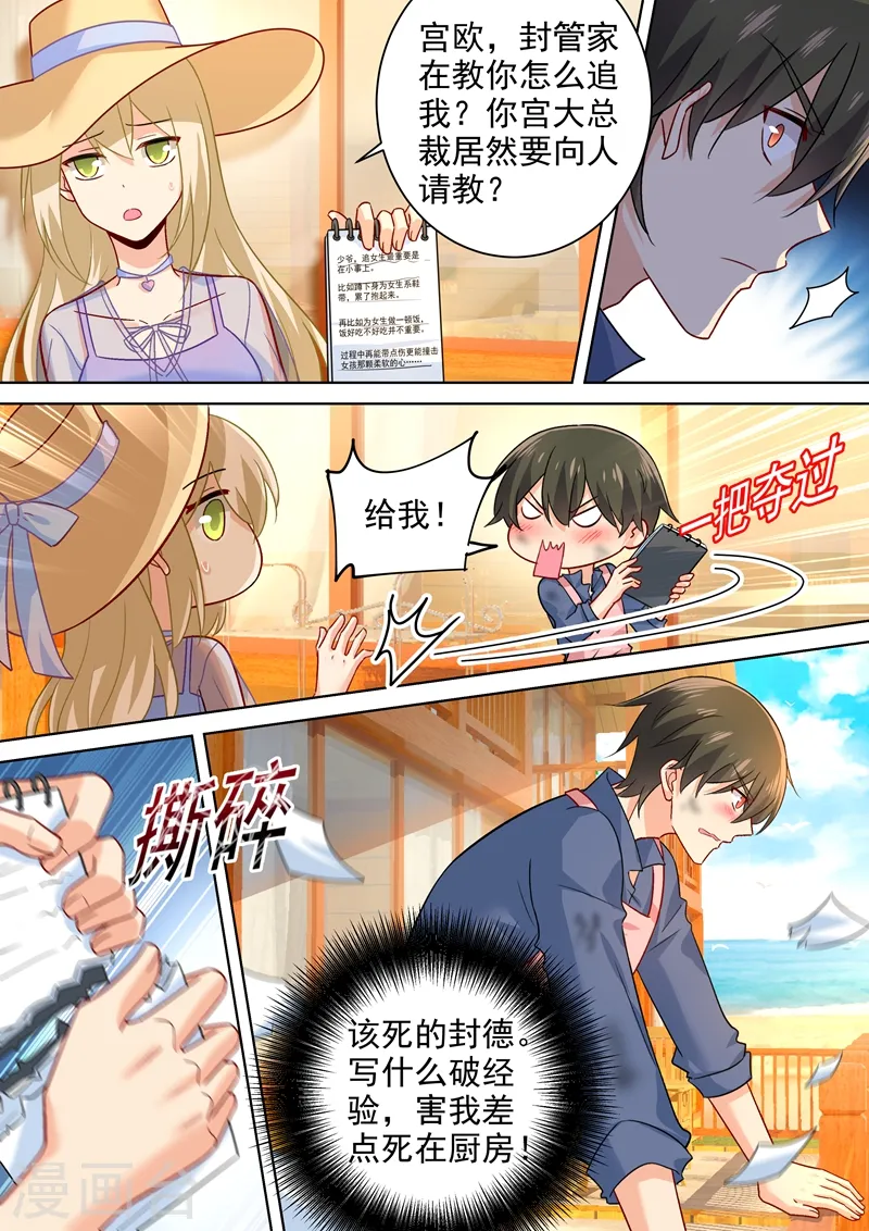 第242话 炸房子看烟火3