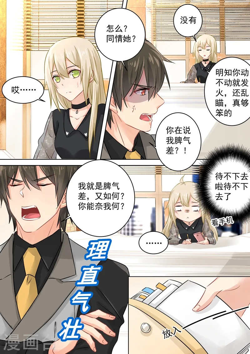 第105话 宠物般的生活2
