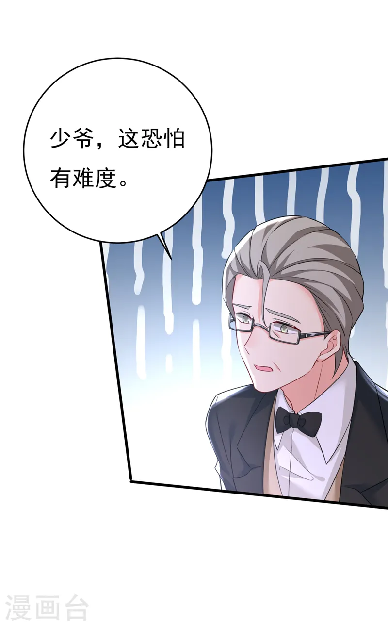 第473话 什么也查不到？！27