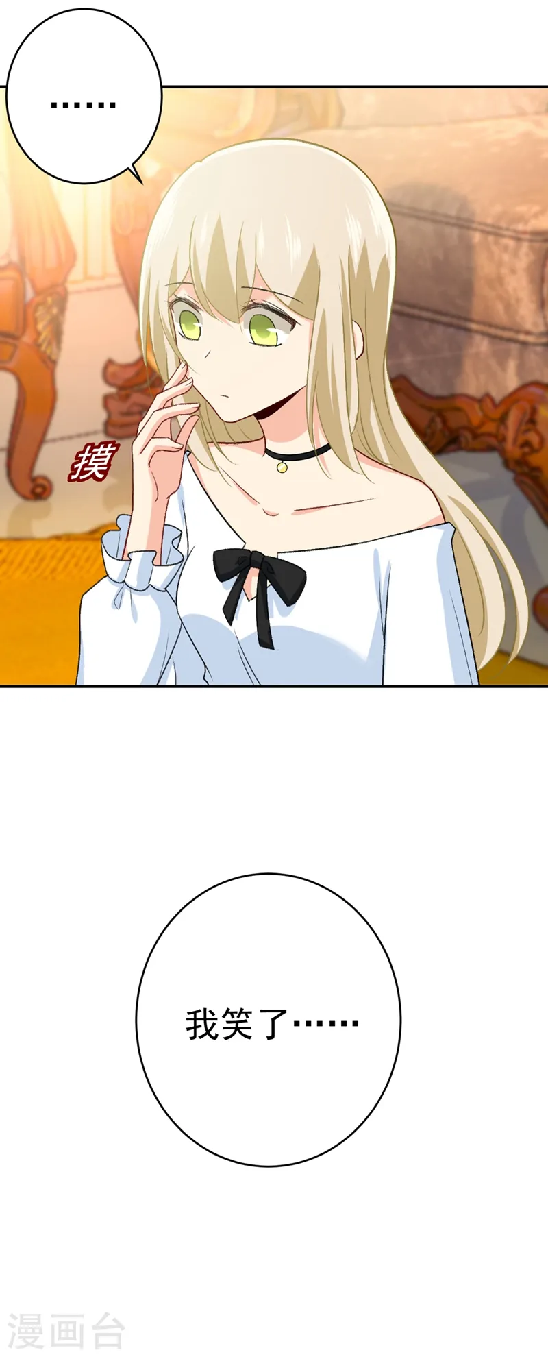 第279话 丸子女侠救夫记28