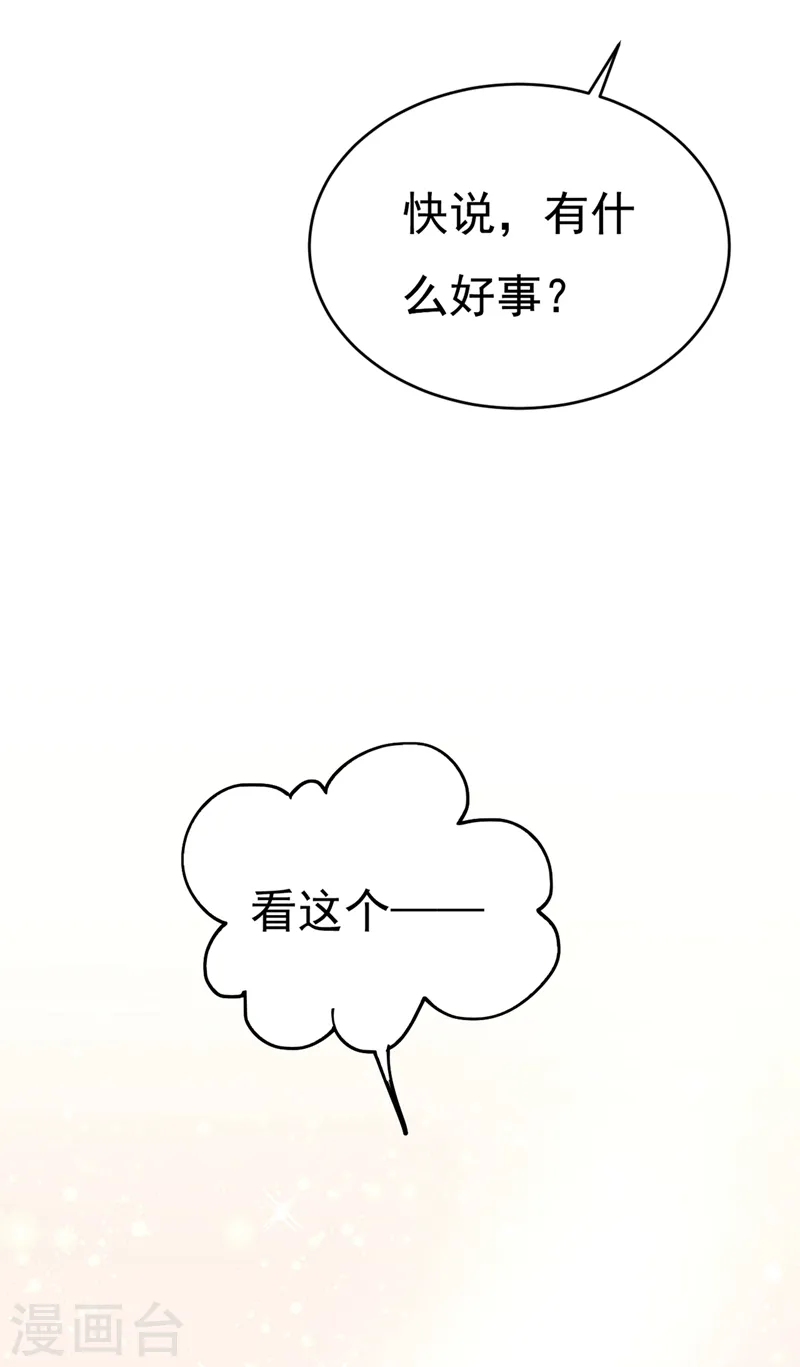 第385话 宫欧，我怀孕了10