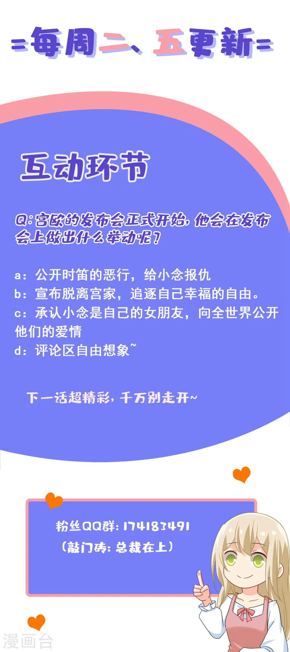 第326话 我竟然坐在大佬中间36
