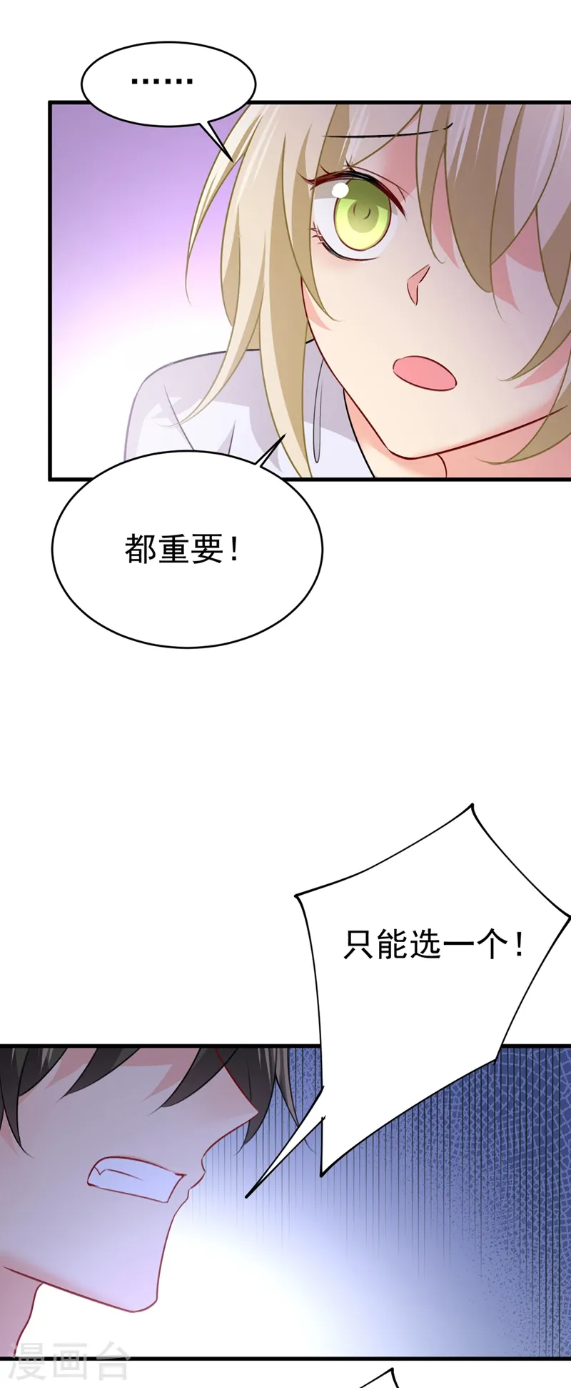 第388话 你给我把药吃了！33