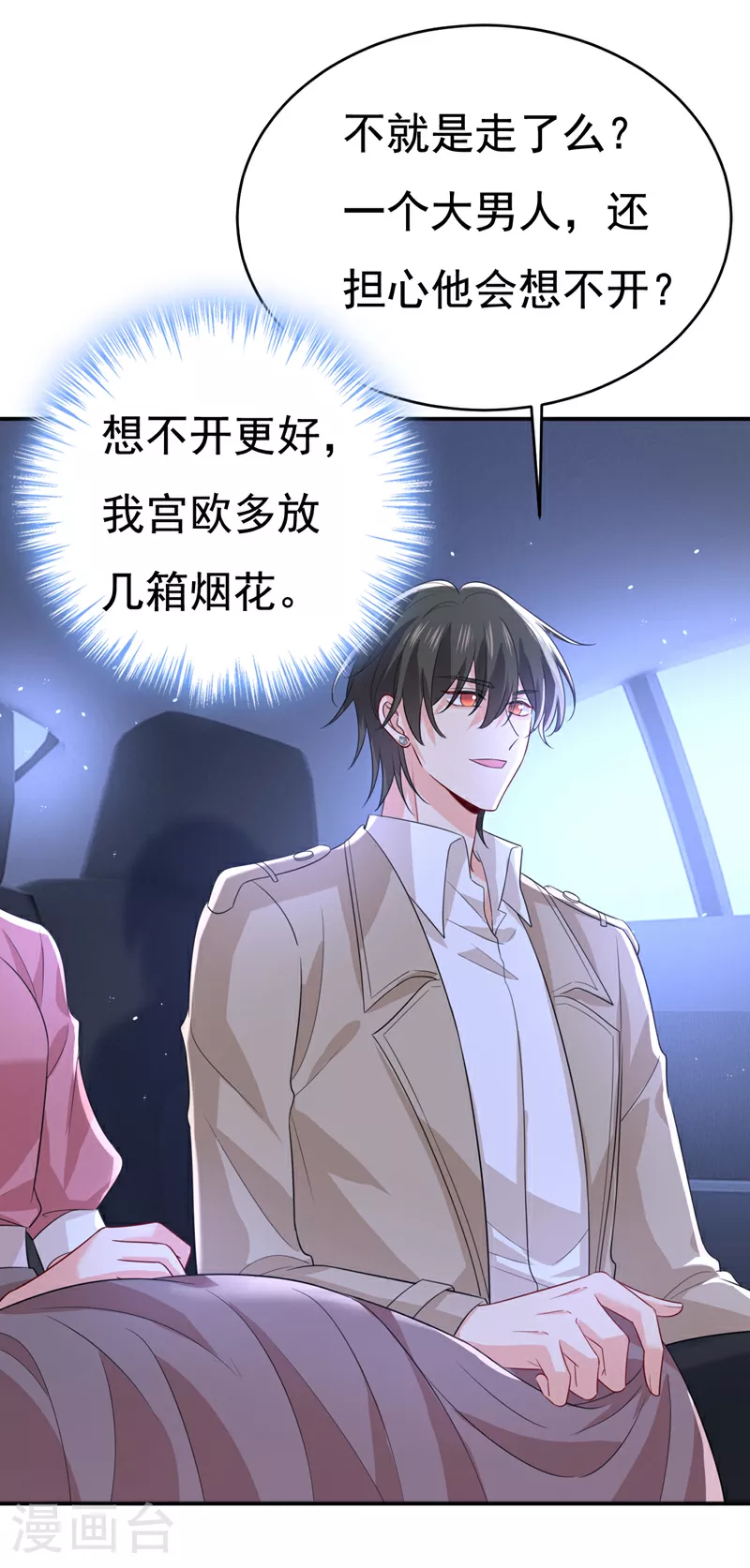 第613话 我亏欠他太多了17