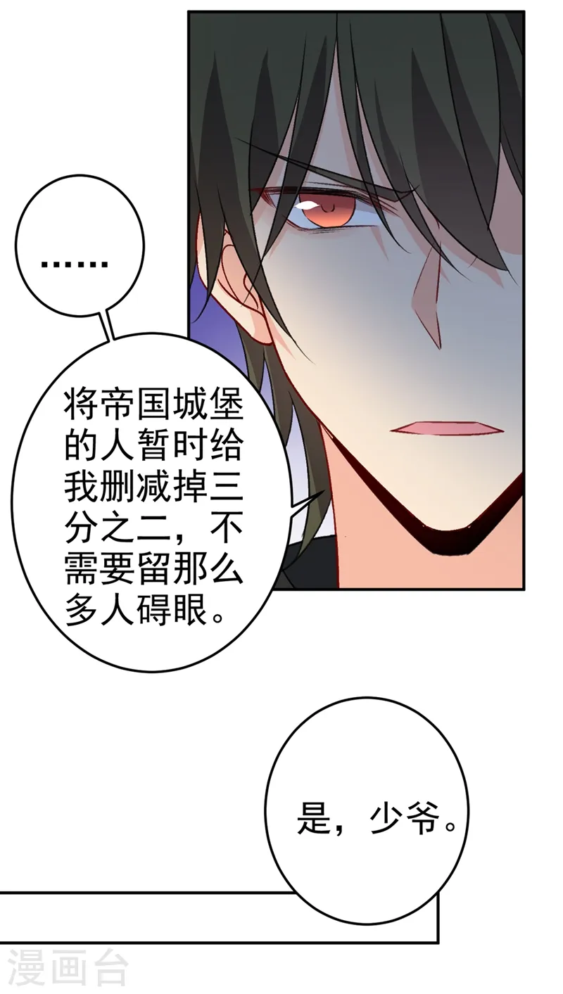 第275话 喷泉池中的吻4