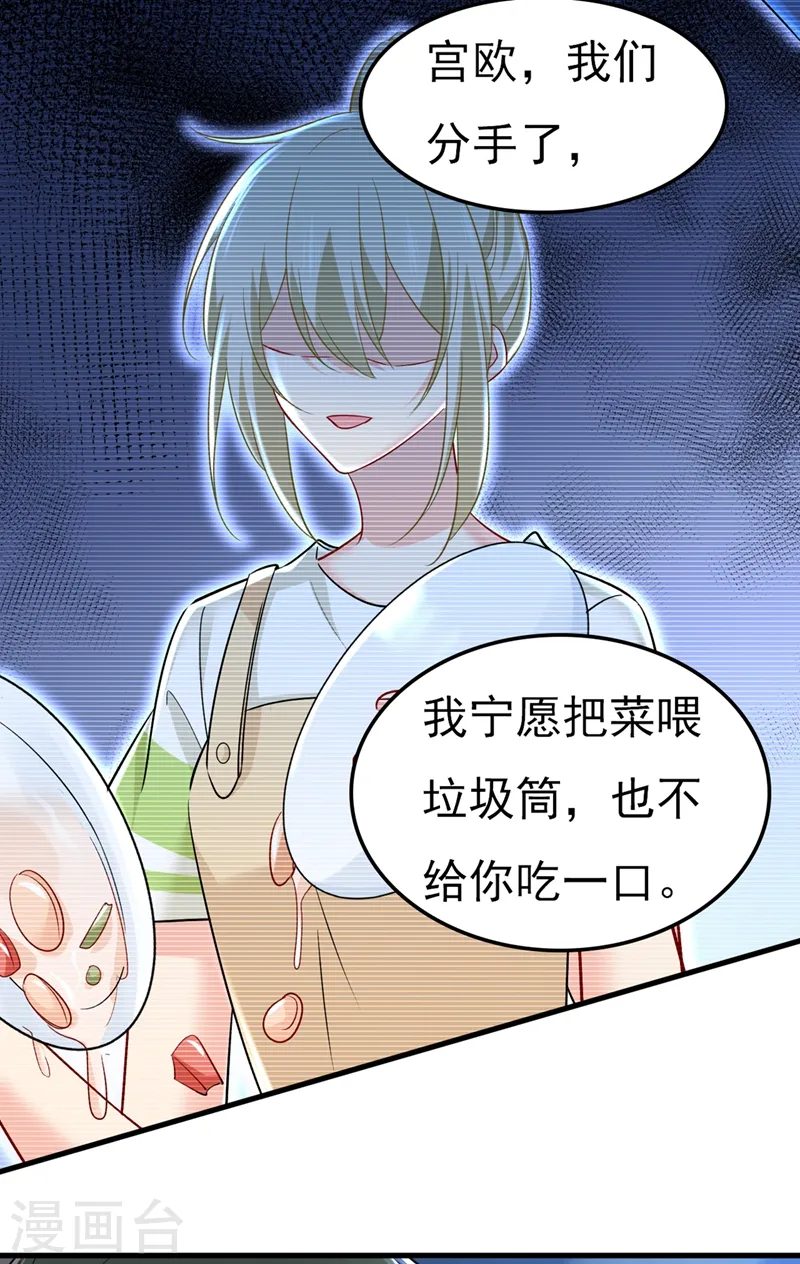 第450话 控制不住自己19