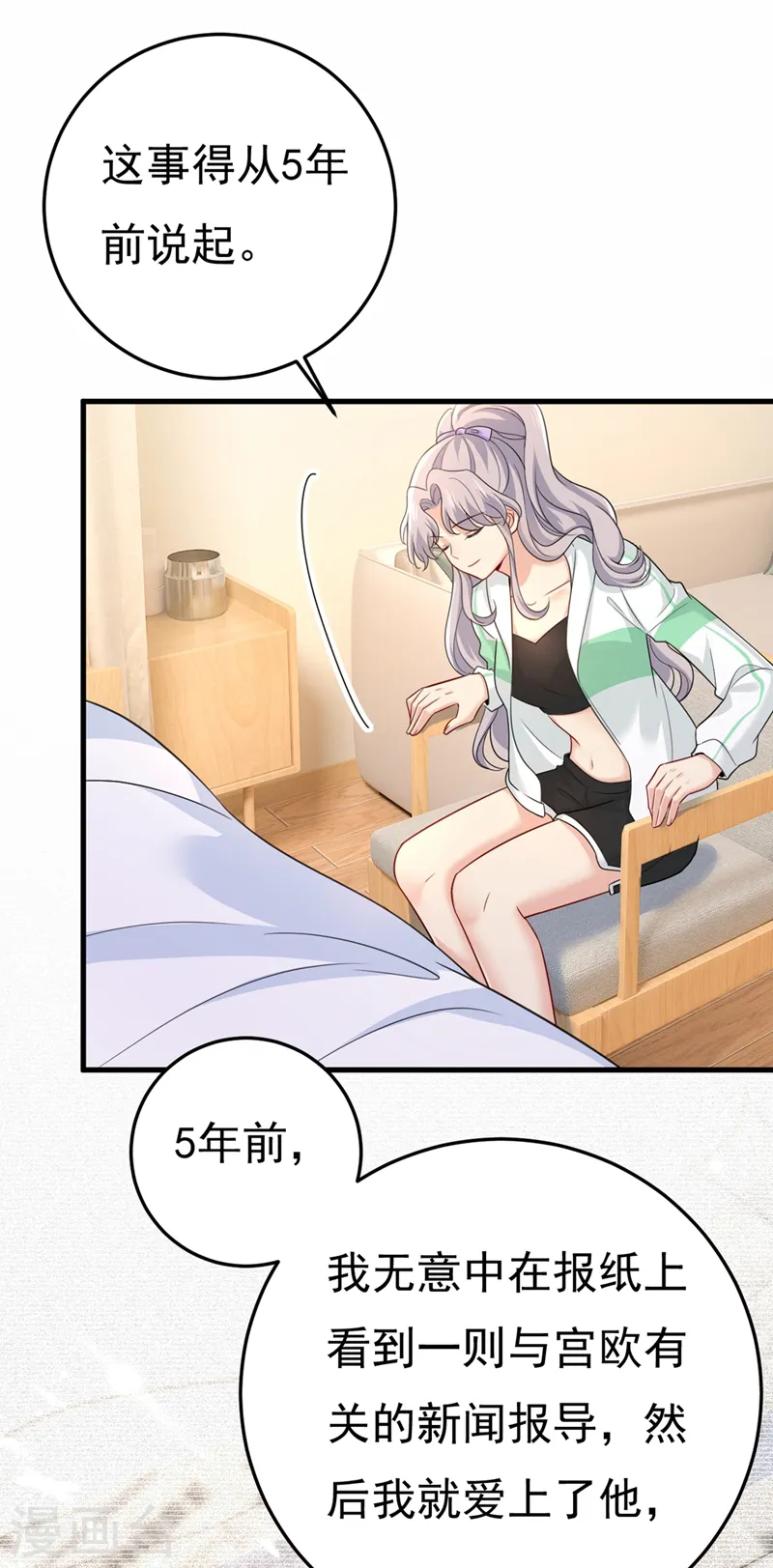 第415话 不是勾引，是追求！19
