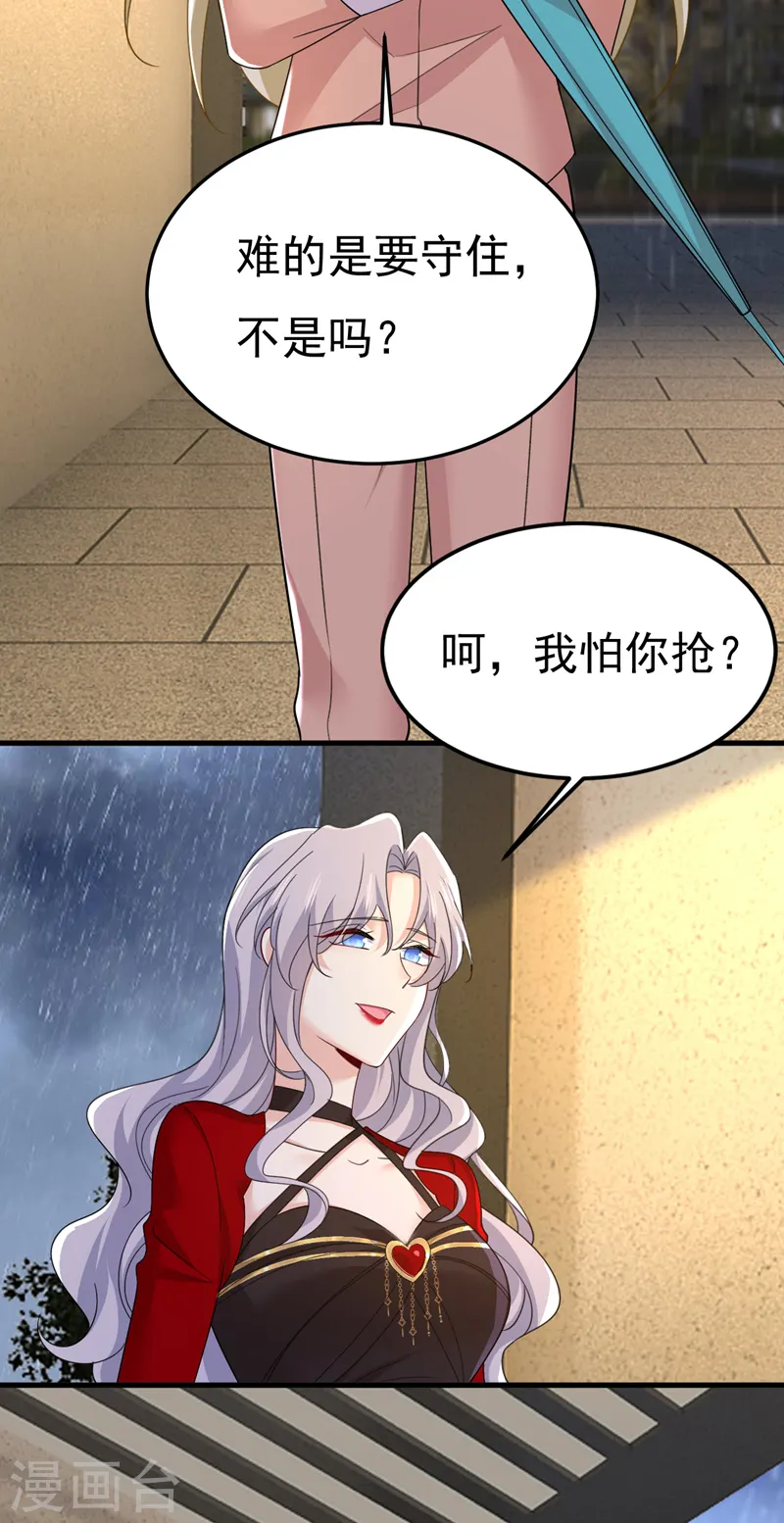 第556话 你在害怕什么？32