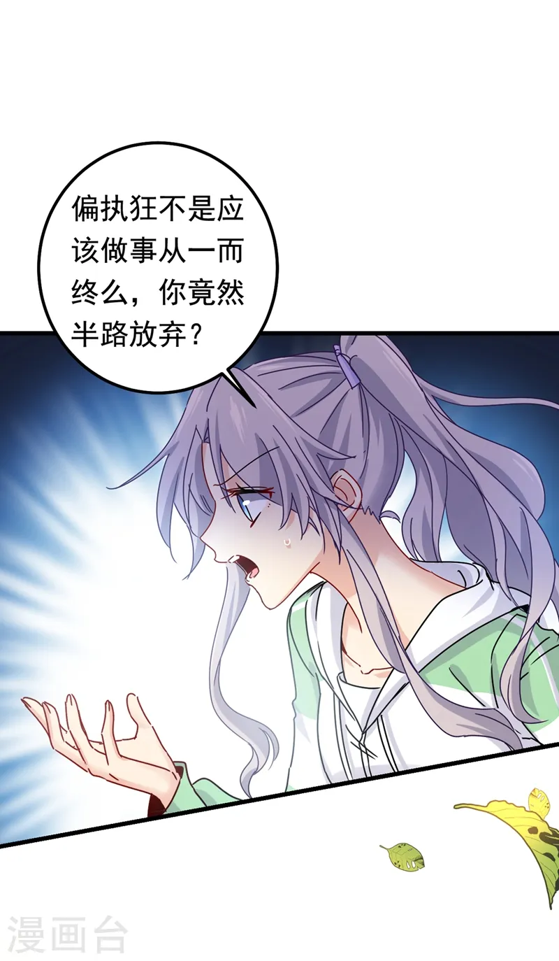 第404话 她是我的一切！22