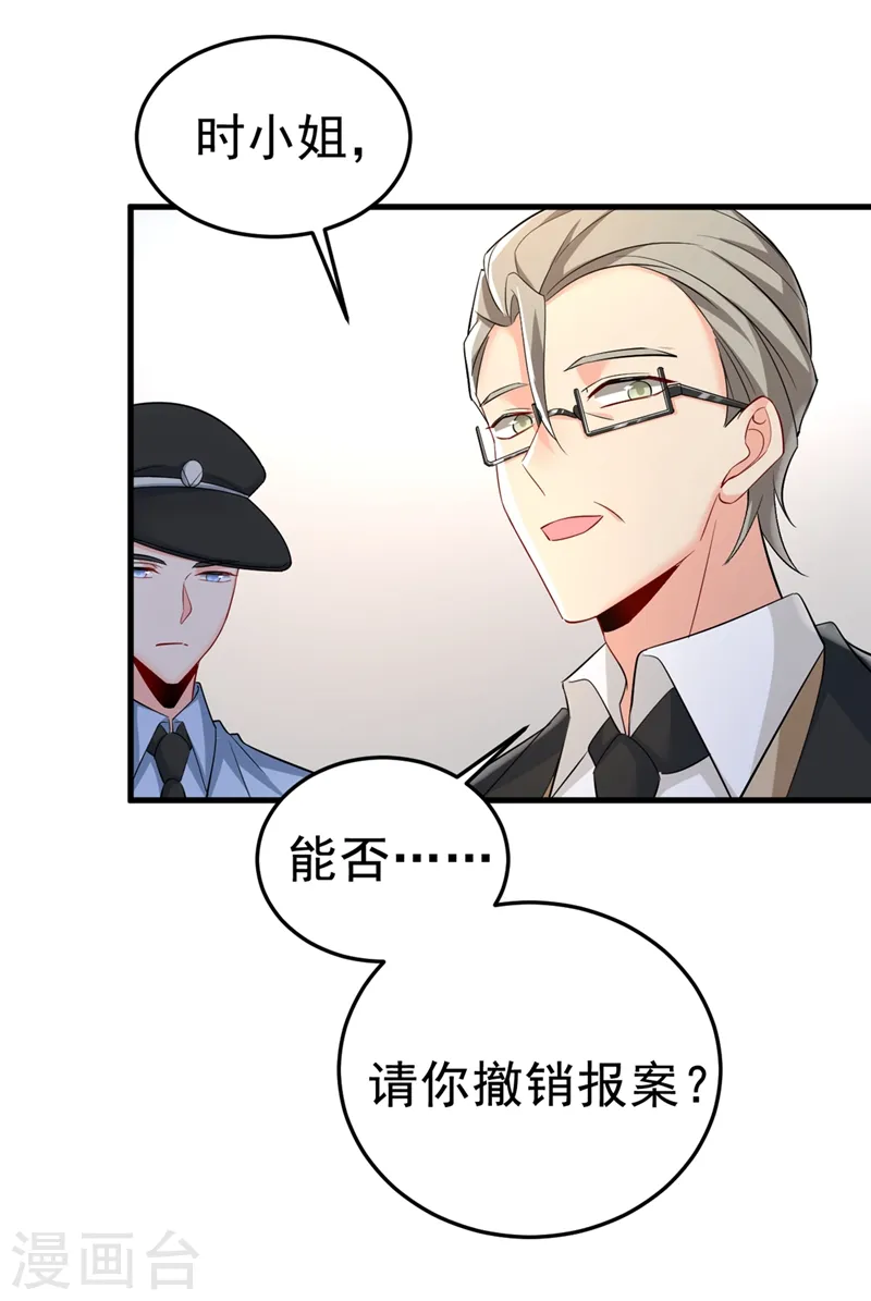 第449话 分手的女人真狠心22