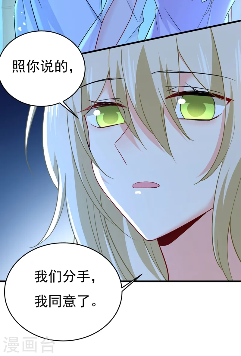 第432话 我同意和你分手6